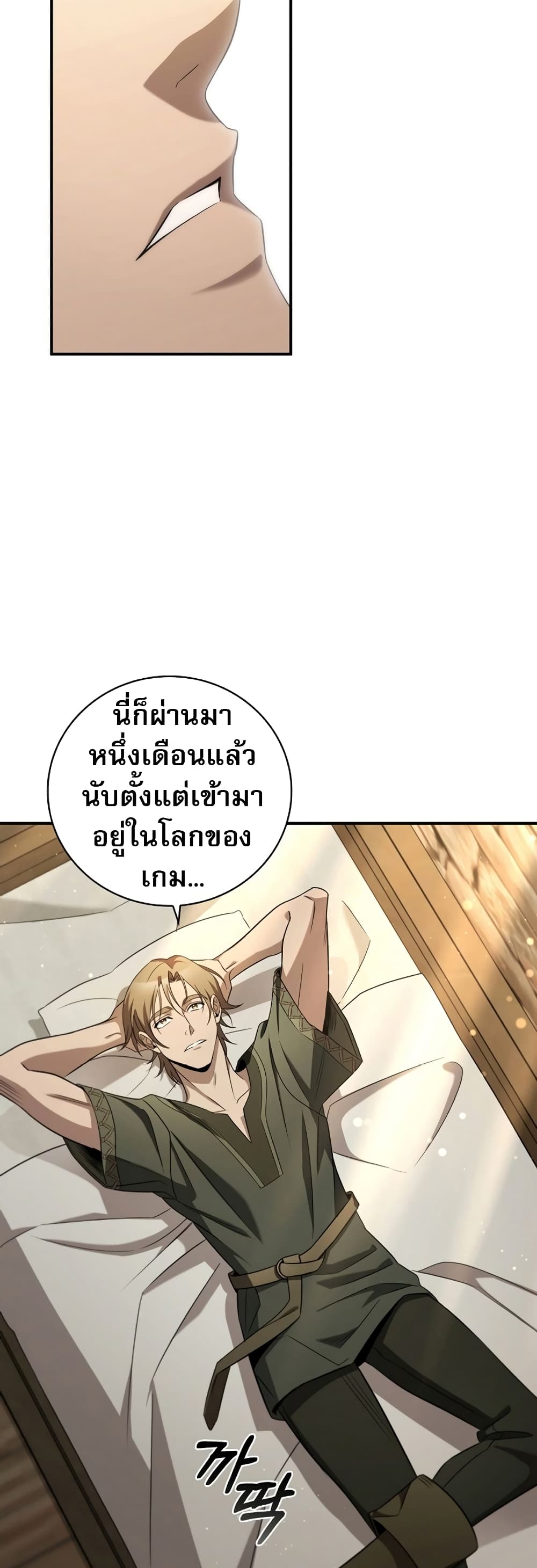 Raising the Princess to Overcome Death ตอนที่ 1 41