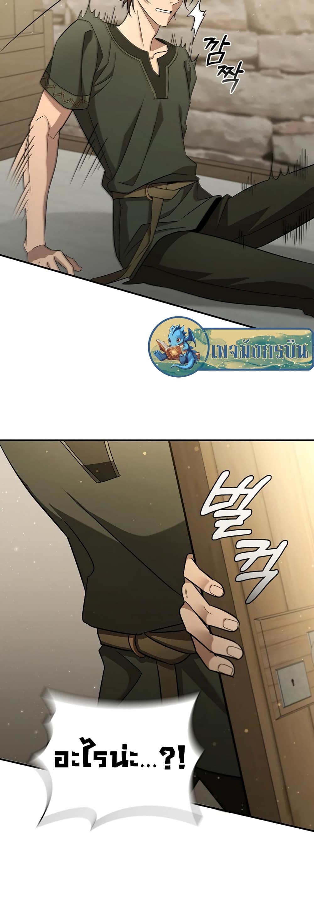 Raising the Princess to Overcome Death ตอนที่ 1 45