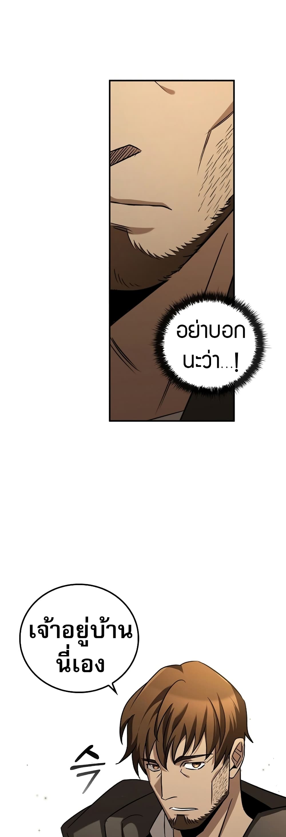 Raising the Princess to Overcome Death ตอนที่ 1 48
