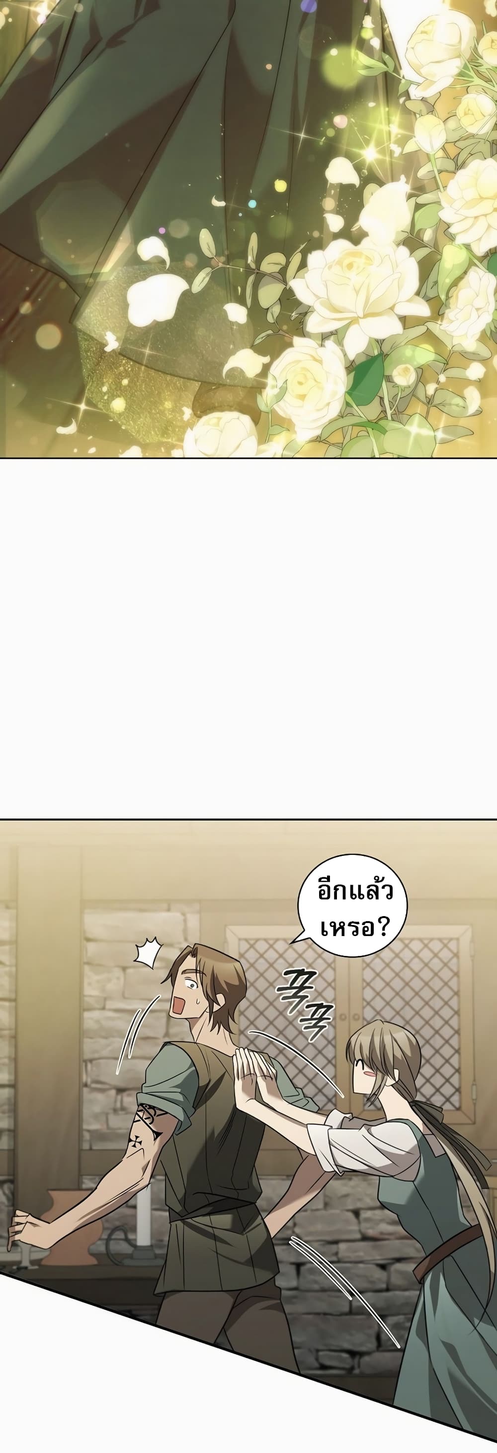 Raising the Princess to Overcome Death ตอนที่ 1 5