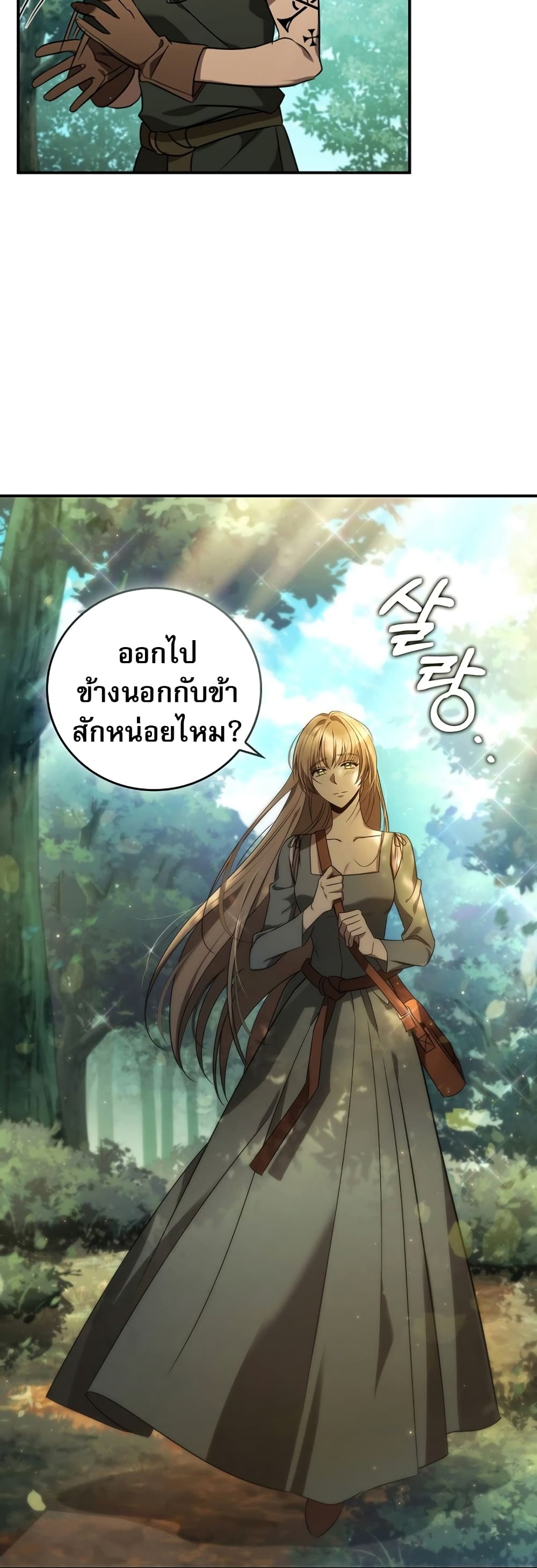 Raising the Princess to Overcome Death ตอนที่ 1 58