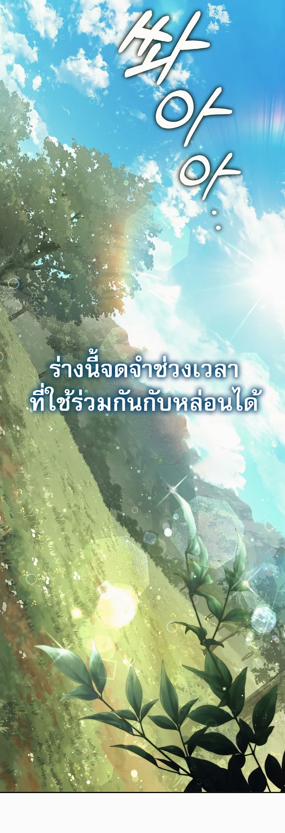 Raising the Princess to Overcome Death ตอนที่ 1 7
