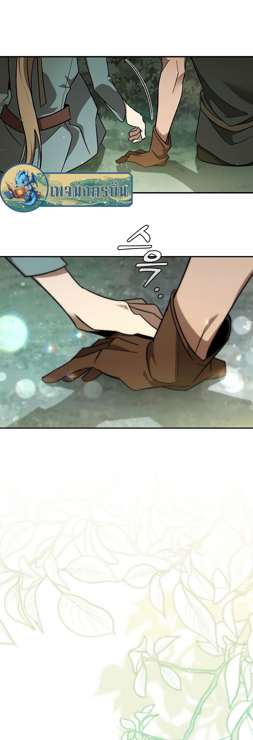 Raising the Princess to Overcome Death ตอนที่ 1 72