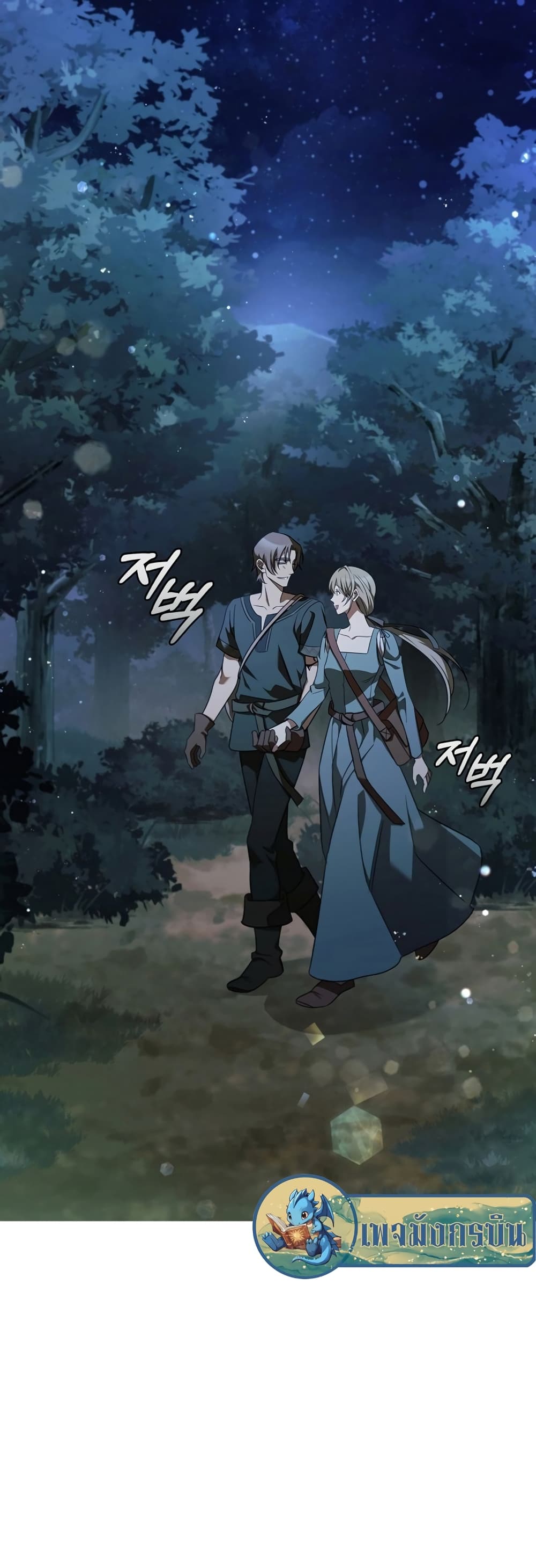 Raising the Princess to Overcome Death ตอนที่ 1 74