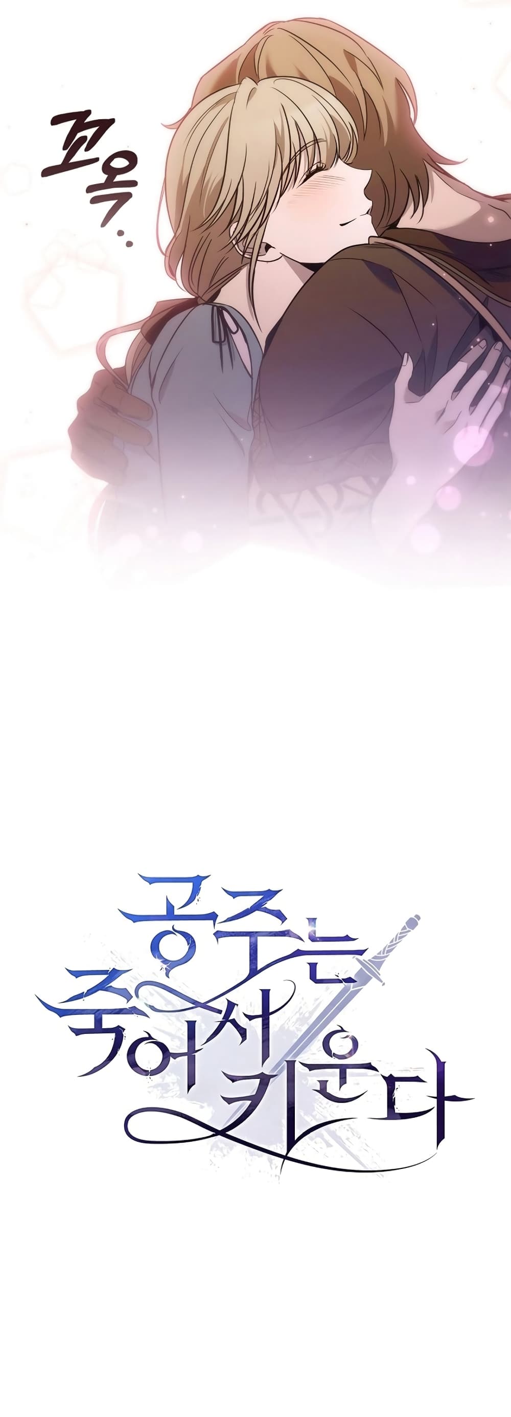 Raising the Princess to Overcome Death ตอนที่ 2 26