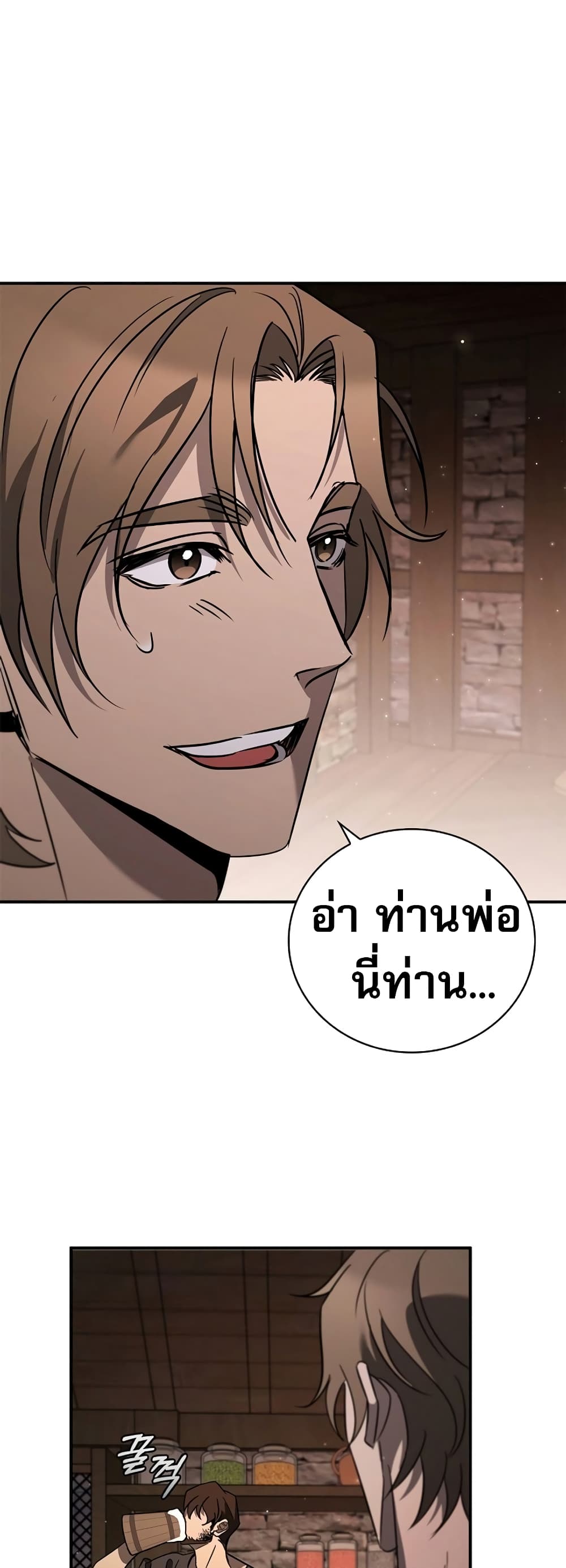 Raising the Princess to Overcome Death ตอนที่ 2 32