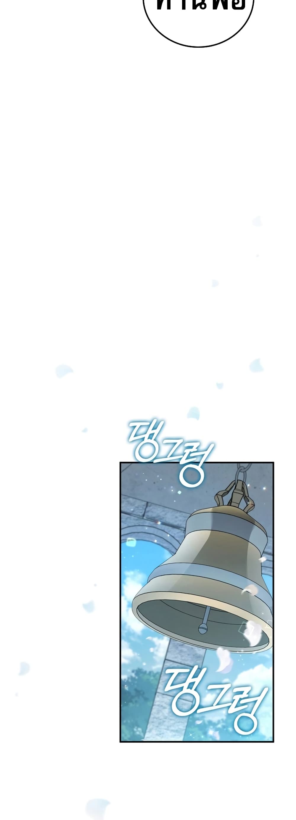 Raising the Princess to Overcome Death ตอนที่ 2 34