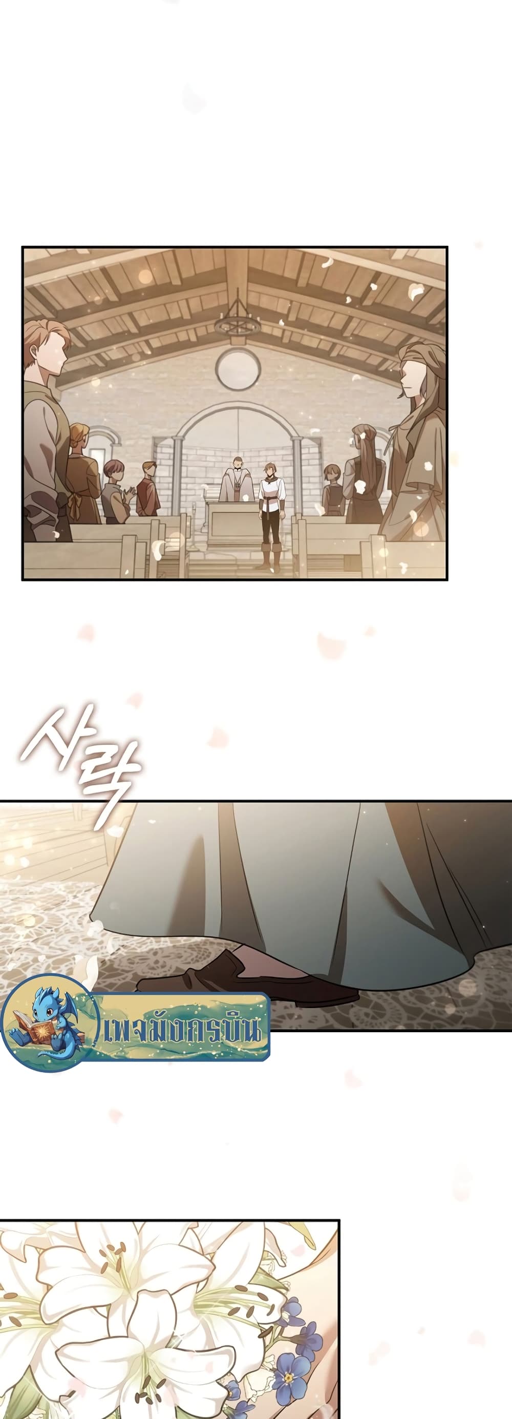 Raising the Princess to Overcome Death ตอนที่ 2 35