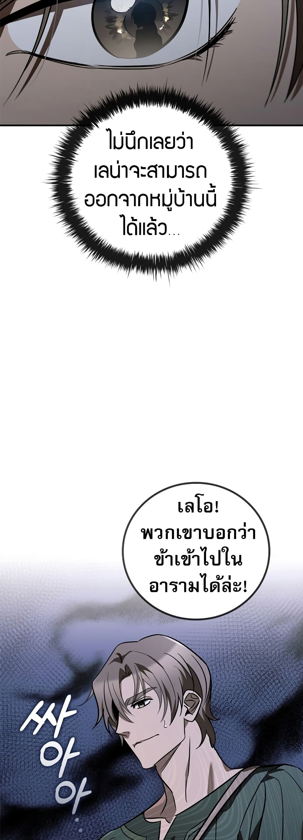 Raising the Princess to Overcome Death ตอนที่ 2 4