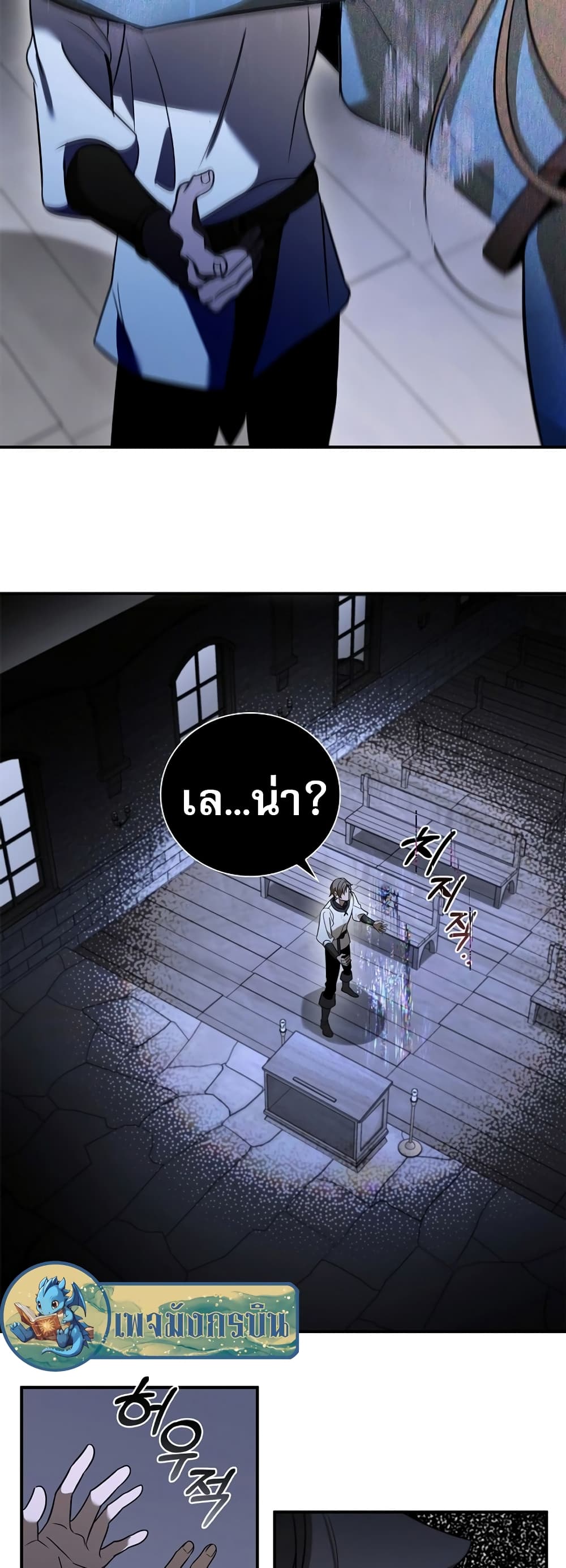Raising the Princess to Overcome Death ตอนที่ 2 50