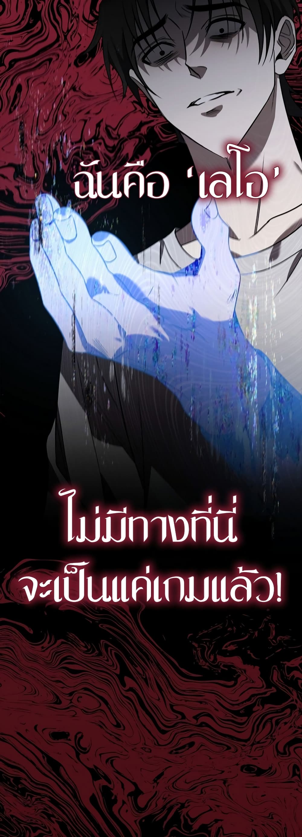 Raising the Princess to Overcome Death ตอนที่ 2 59