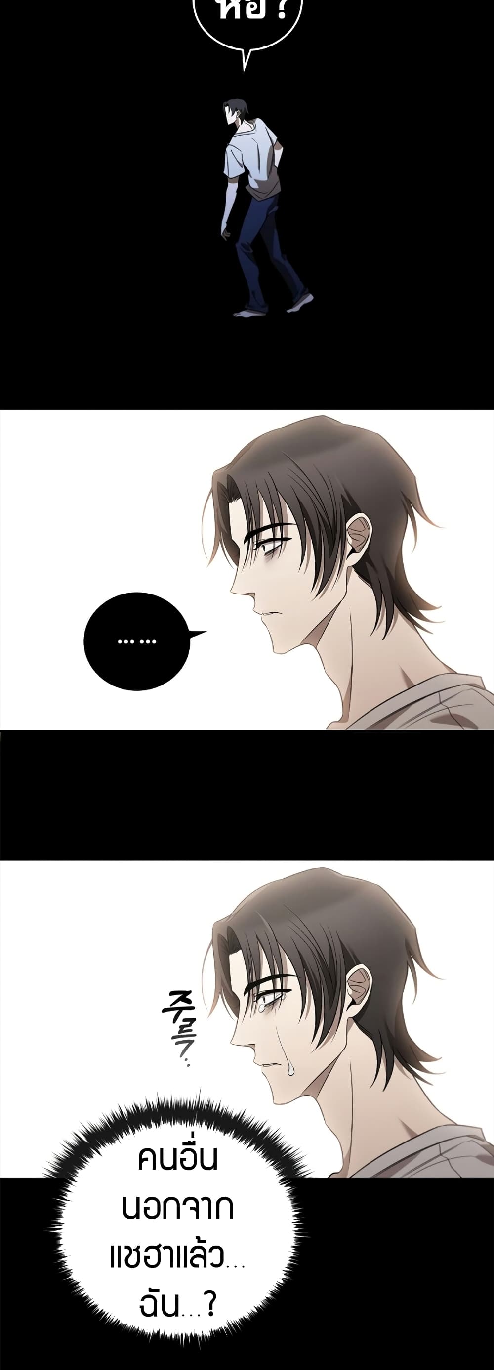 Raising the Princess to Overcome Death ตอนที่ 2 62
