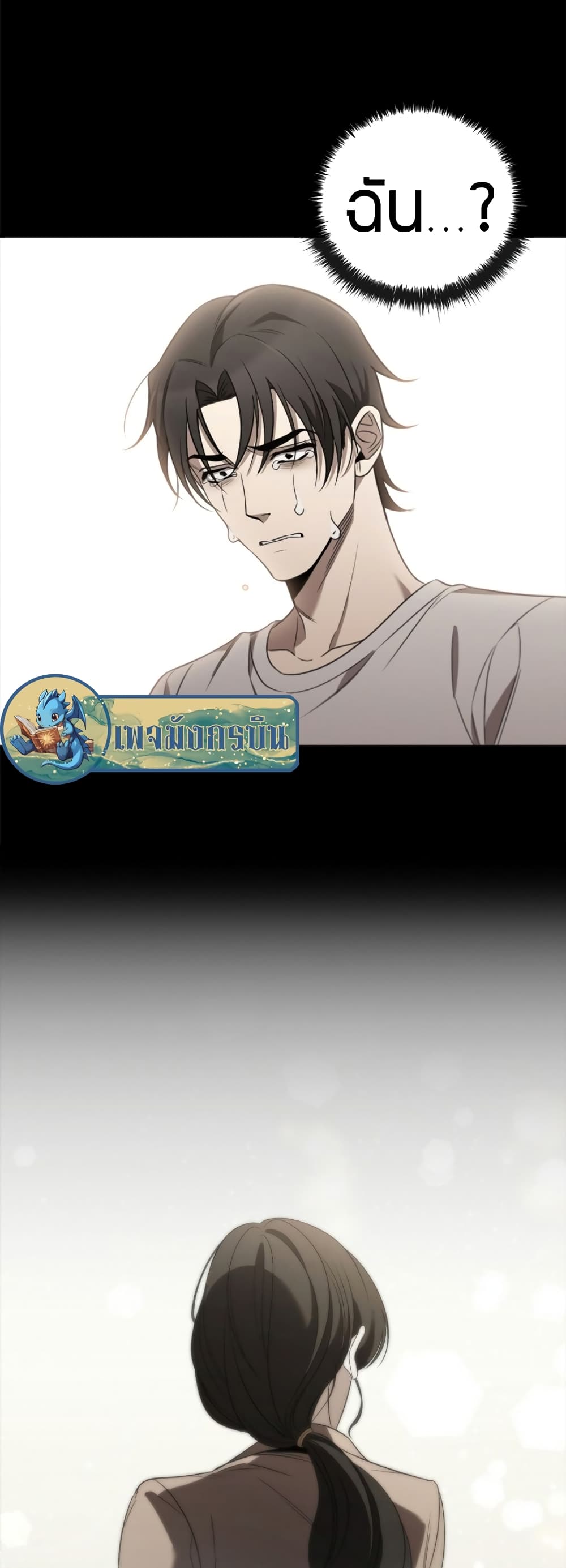 Raising the Princess to Overcome Death ตอนที่ 2 63