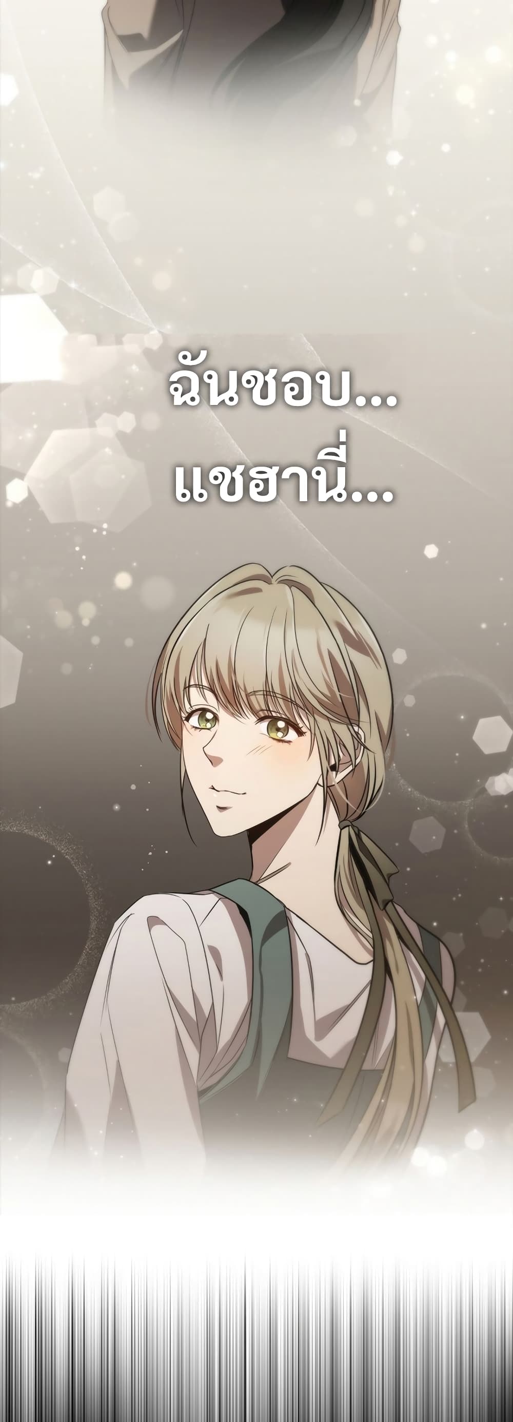Raising the Princess to Overcome Death ตอนที่ 2 64
