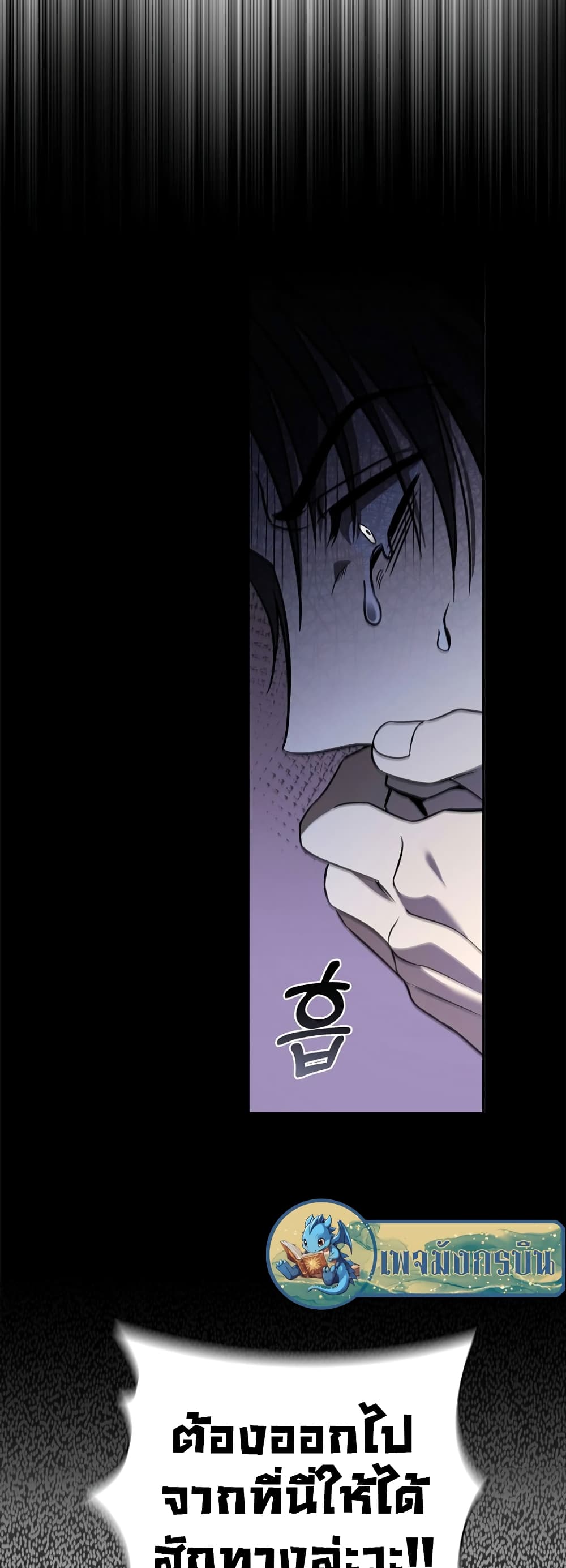 Raising the Princess to Overcome Death ตอนที่ 2 65