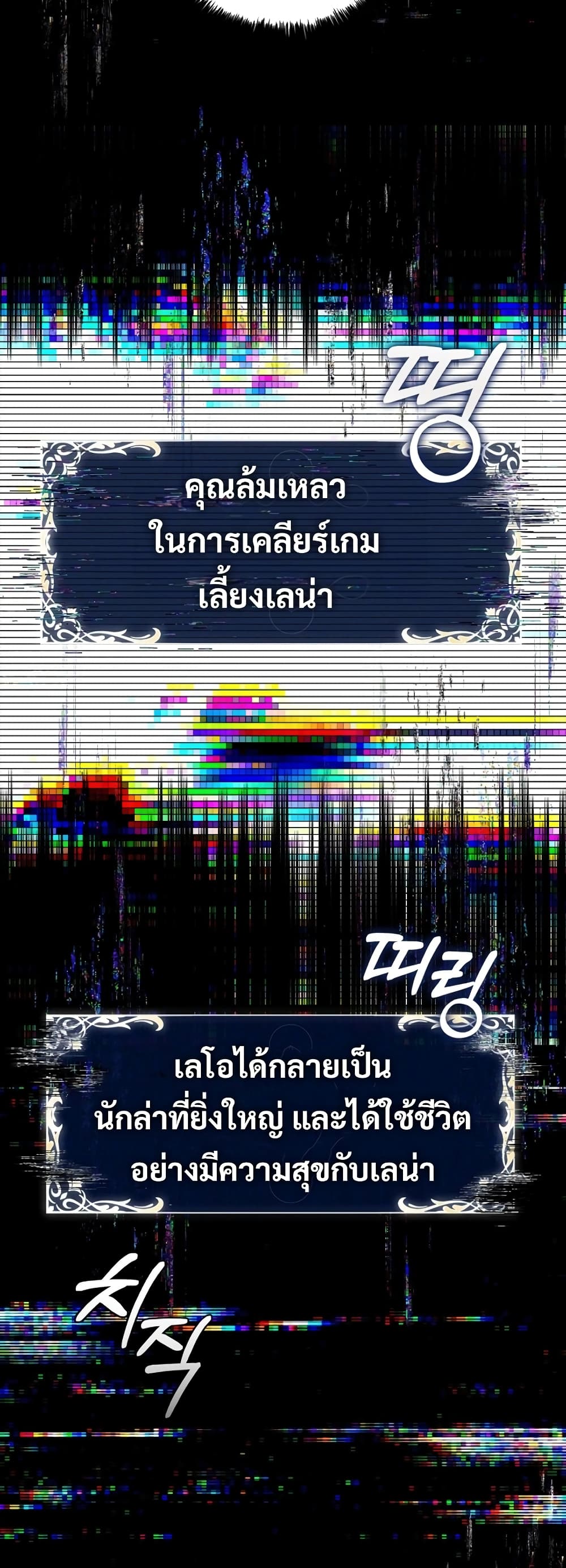 Raising the Princess to Overcome Death ตอนที่ 2 67