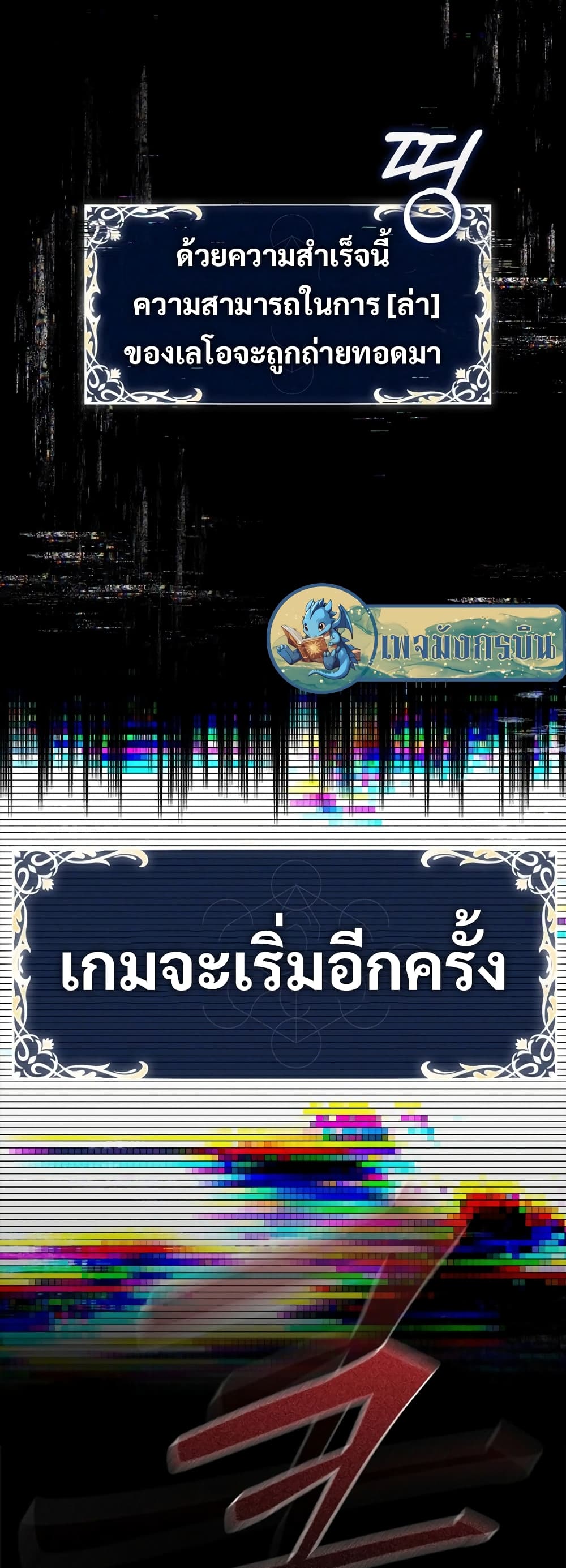 Raising the Princess to Overcome Death ตอนที่ 2 68