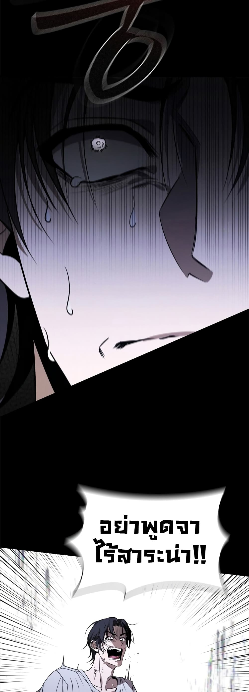 Raising the Princess to Overcome Death ตอนที่ 2 69