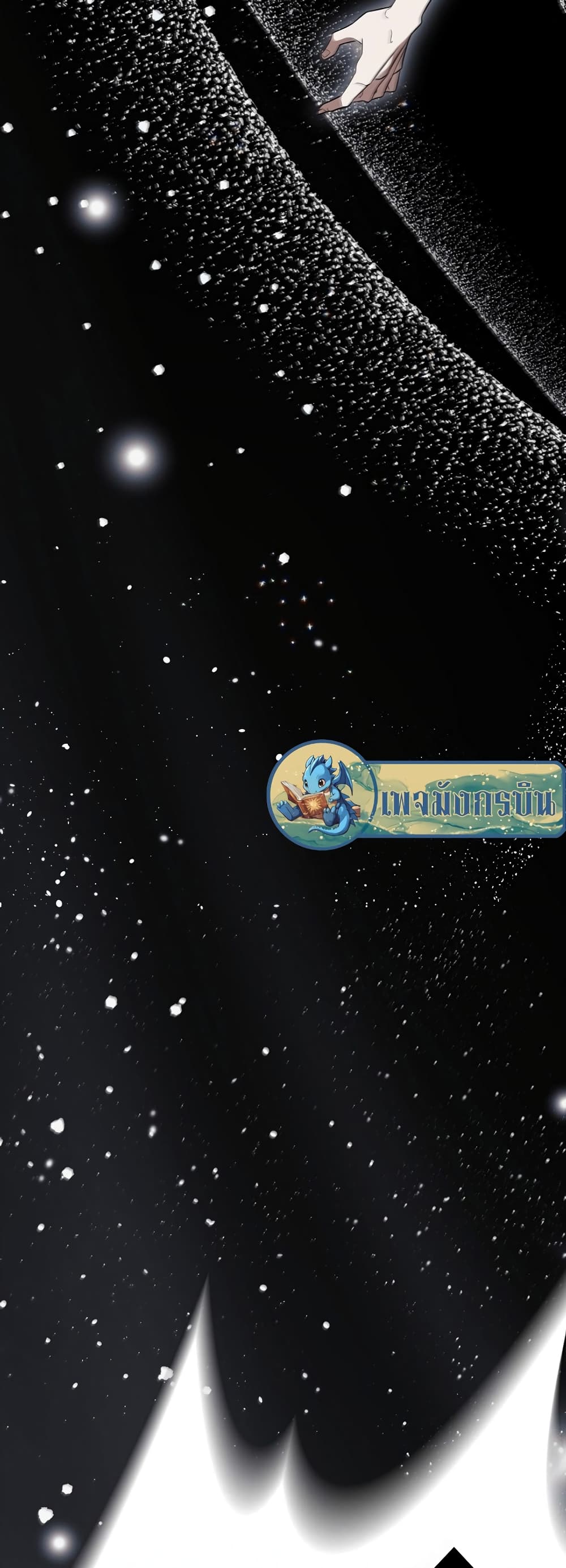 Raising the Princess to Overcome Death ตอนที่ 2 72