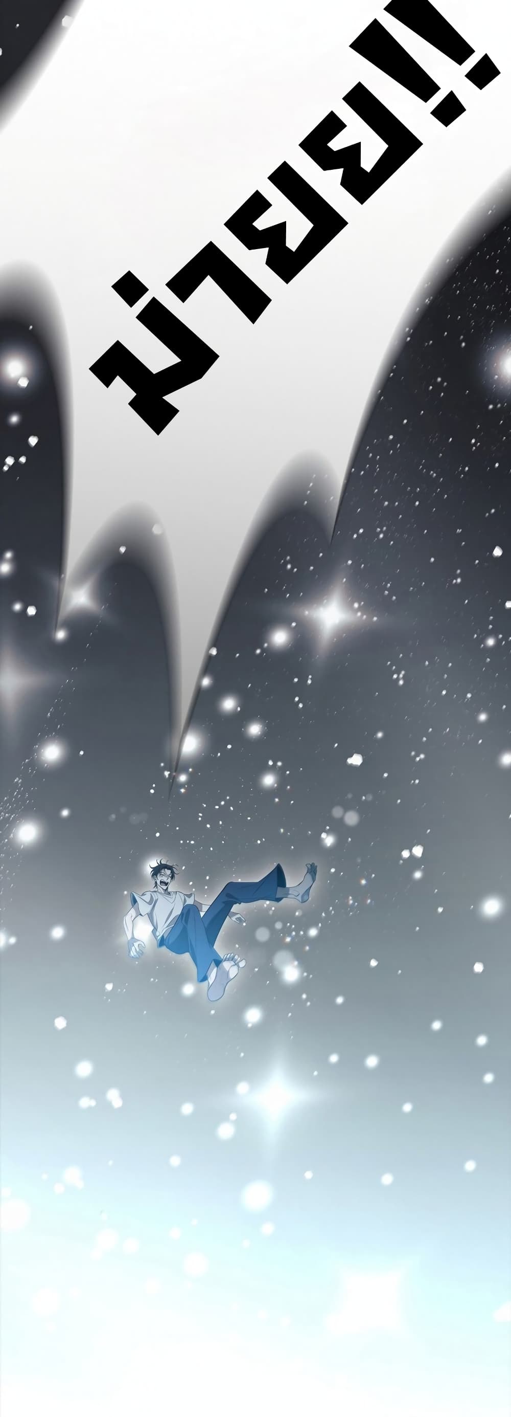 Raising the Princess to Overcome Death ตอนที่ 2 73