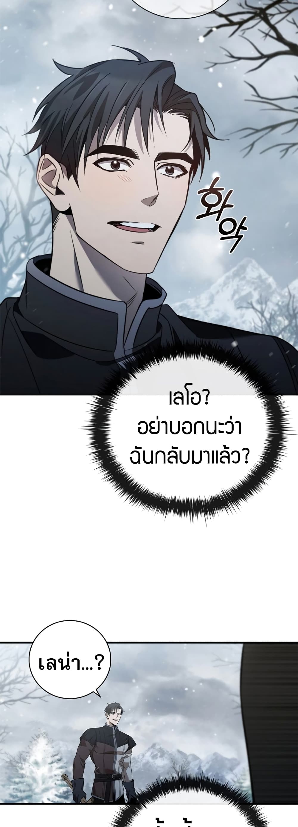 Raising the Princess to Overcome Death ตอนที่ 2 77