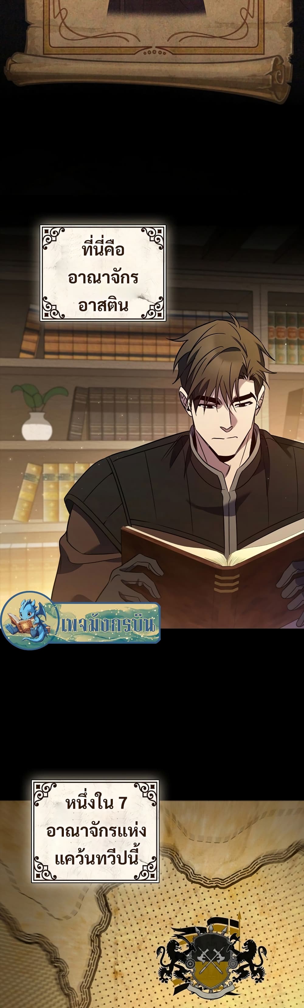 Raising the Princess to Overcome Death ตอนที่ 3 10