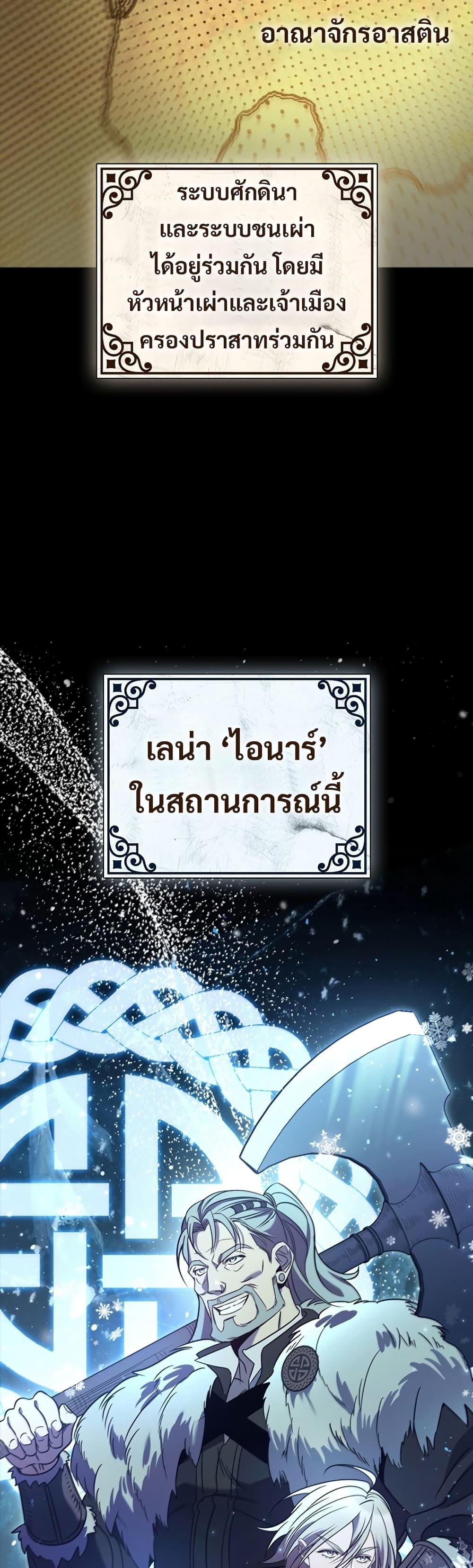 Raising the Princess to Overcome Death ตอนที่ 3 11