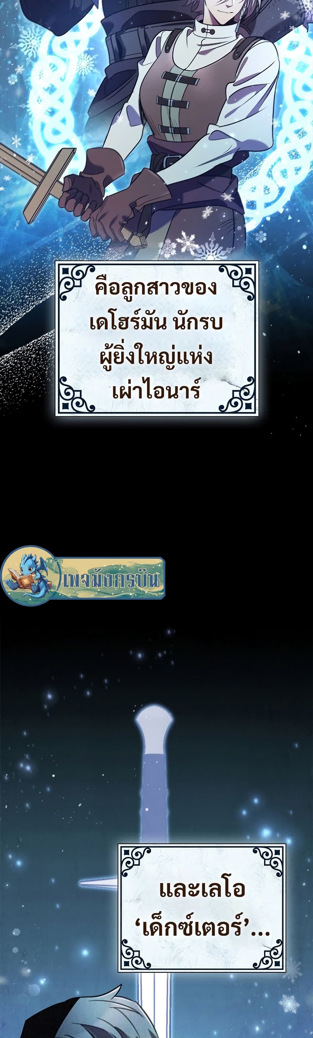 Raising the Princess to Overcome Death ตอนที่ 3 12