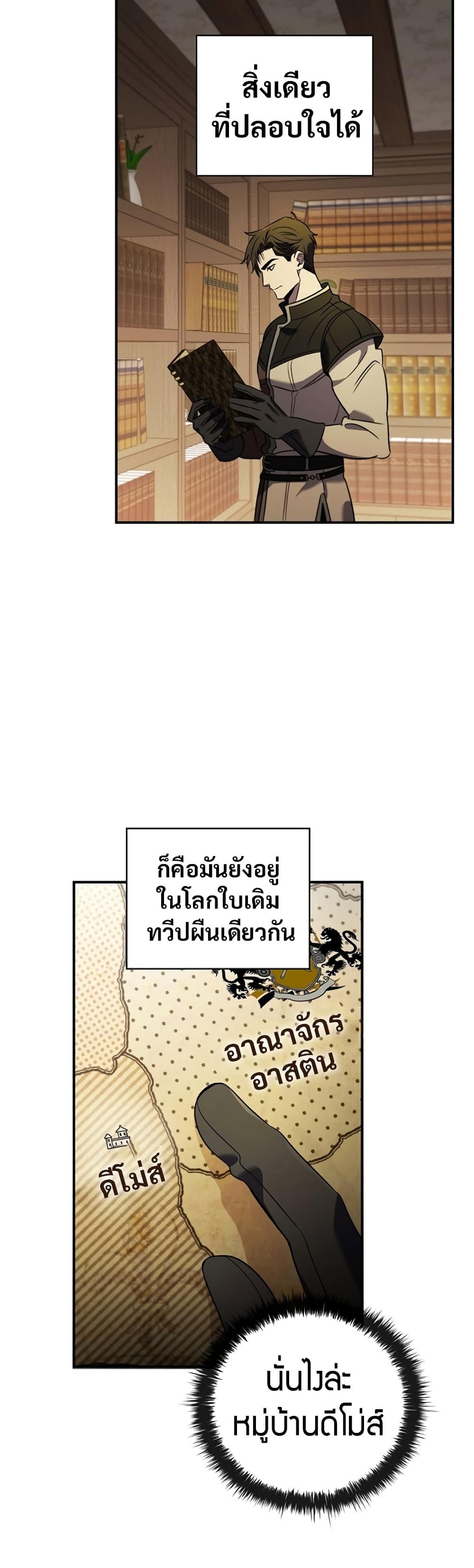 Raising the Princess to Overcome Death ตอนที่ 3 14