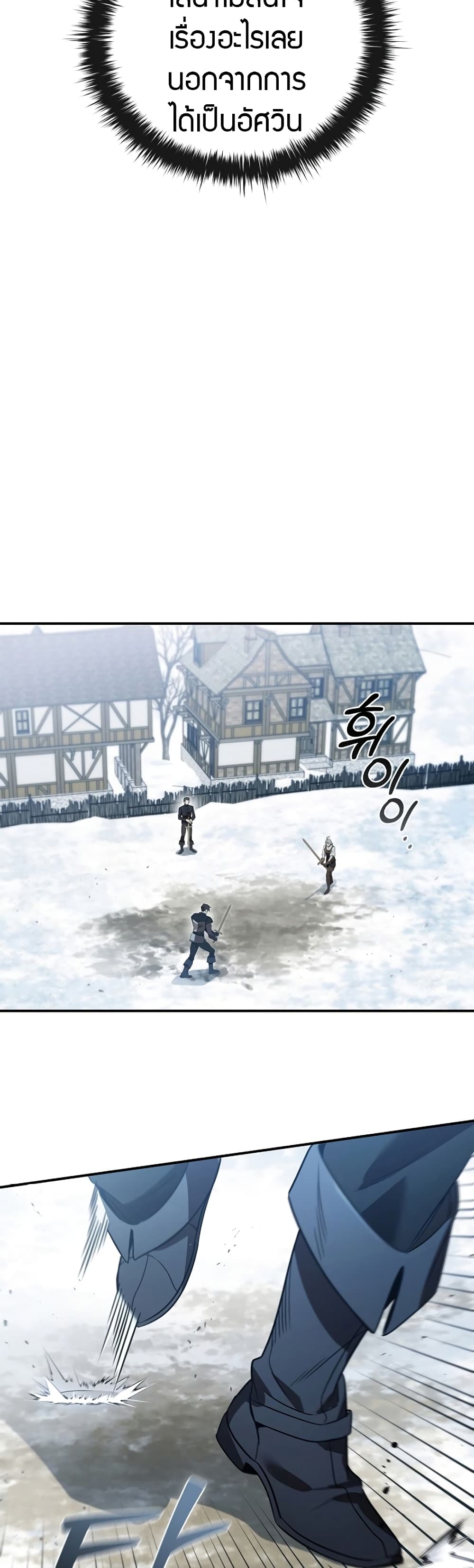 Raising the Princess to Overcome Death ตอนที่ 3 20