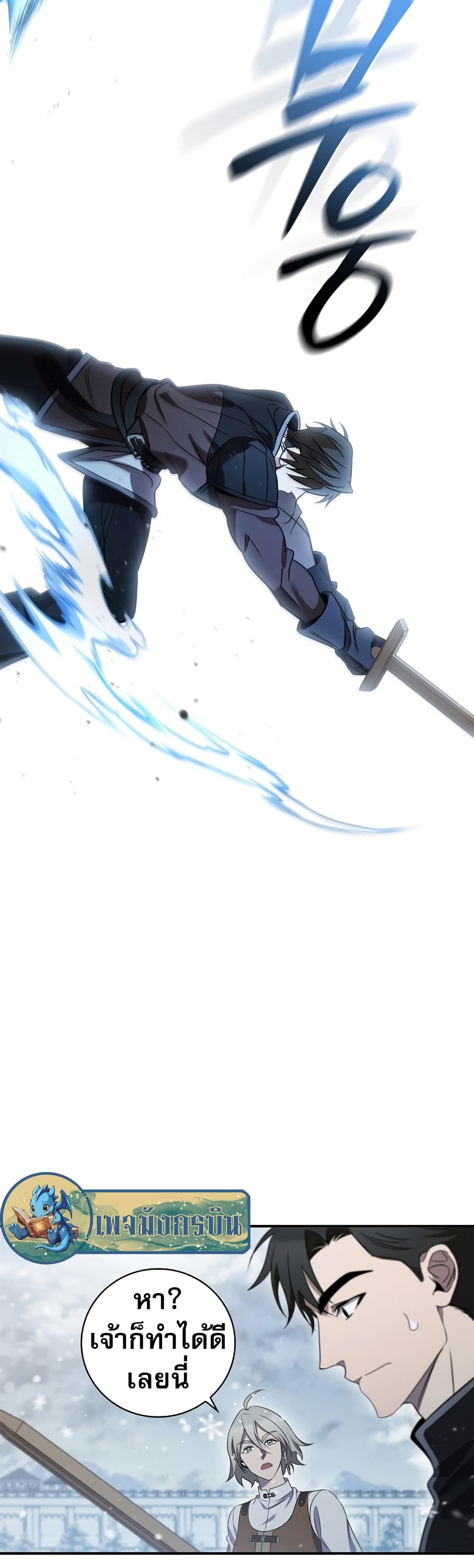 Raising the Princess to Overcome Death ตอนที่ 3 28