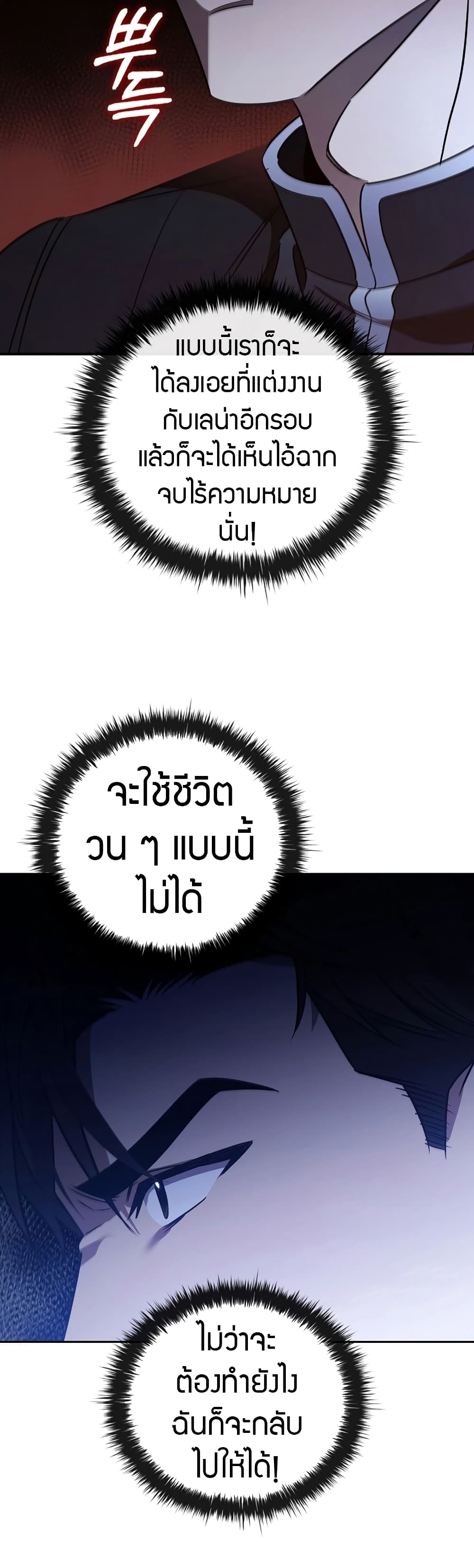 Raising the Princess to Overcome Death ตอนที่ 3 36