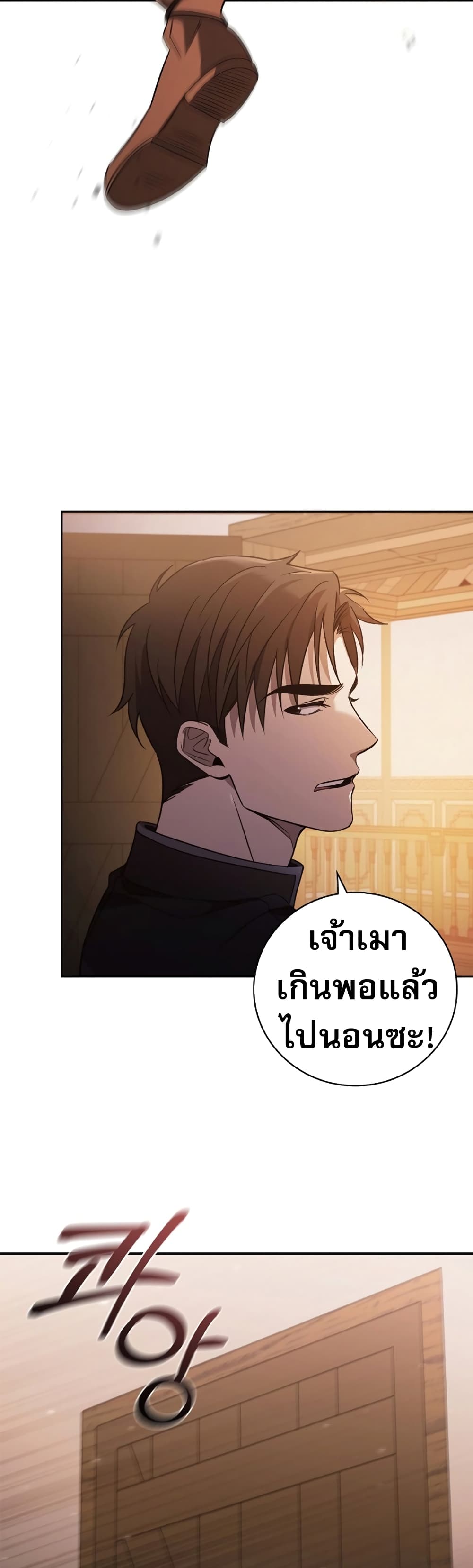 Raising the Princess to Overcome Death ตอนที่ 3 45