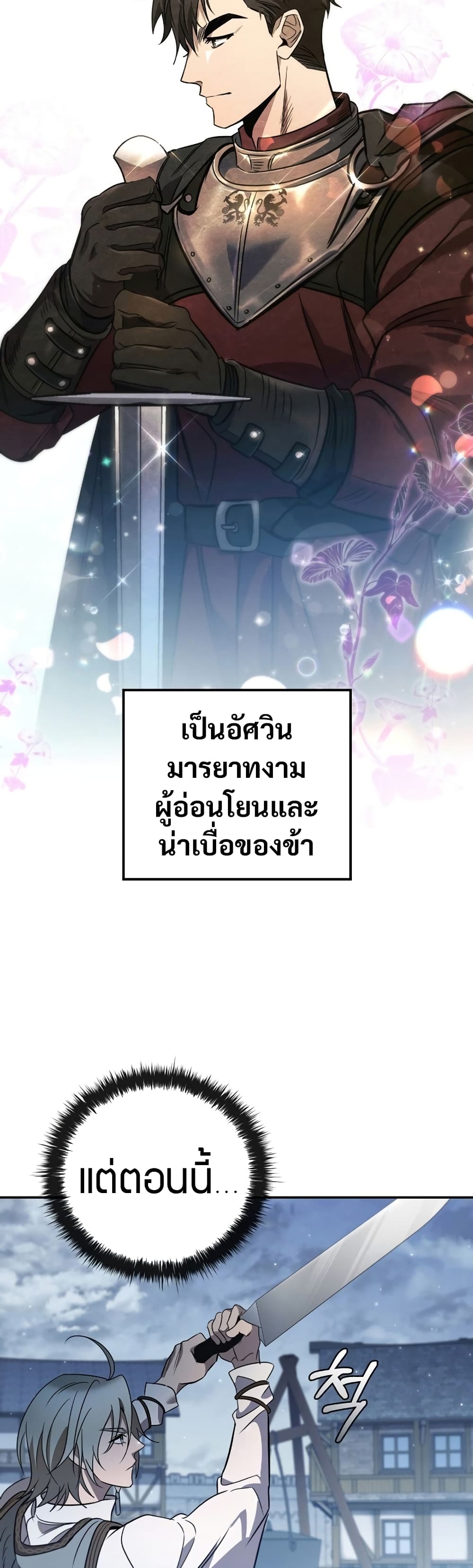 Raising the Princess to Overcome Death ตอนที่ 3 51