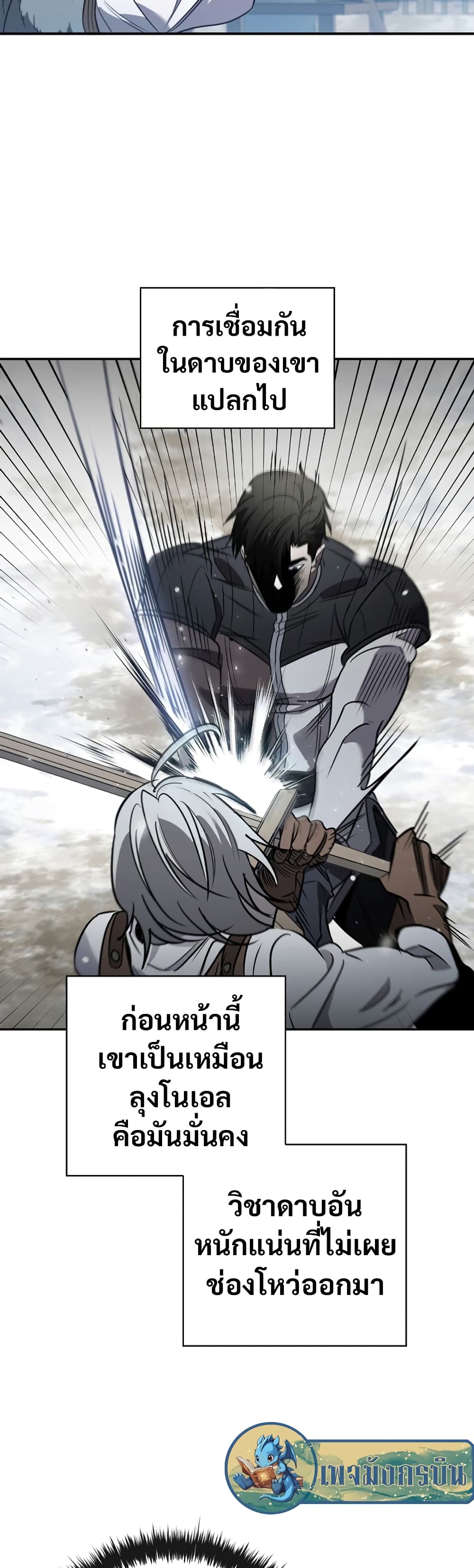 Raising the Princess to Overcome Death ตอนที่ 3 52