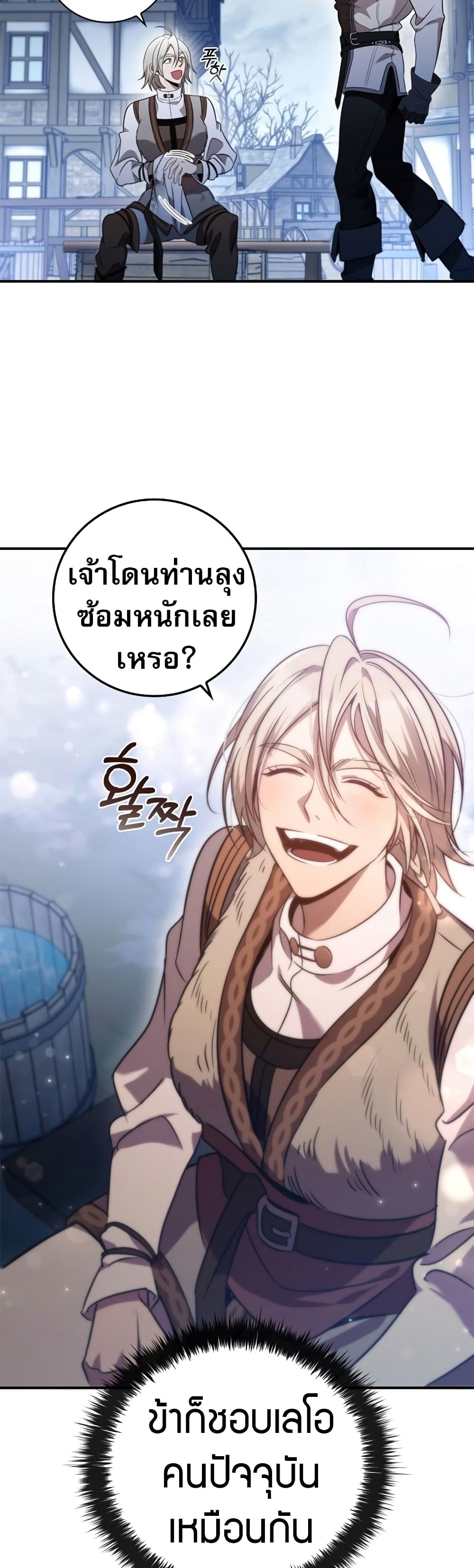 Raising the Princess to Overcome Death ตอนที่ 3 55