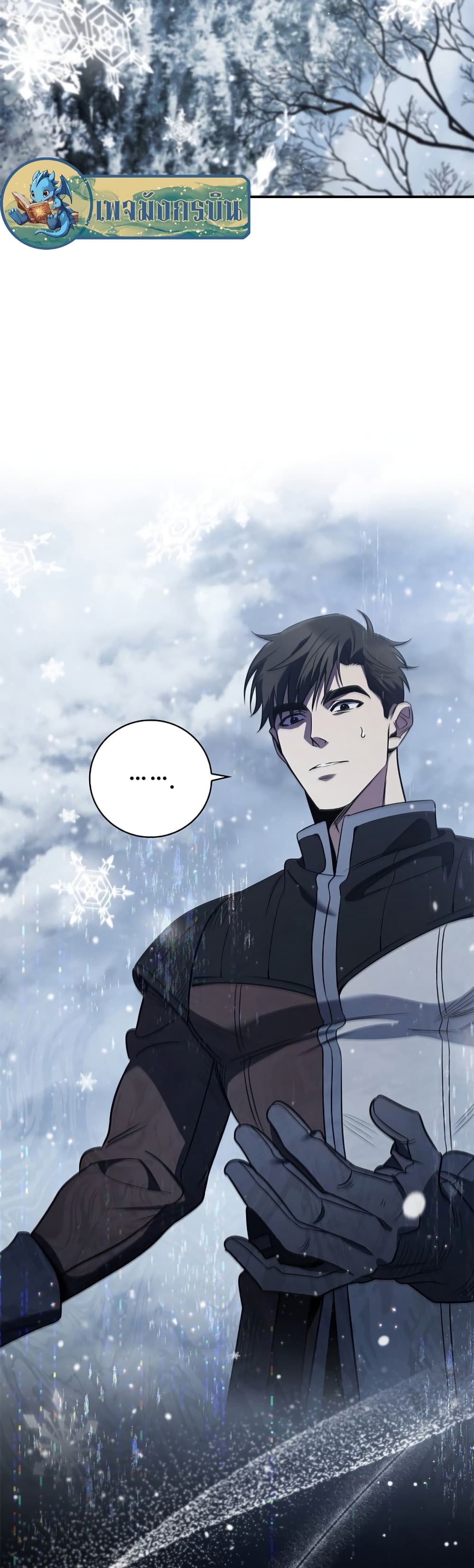Raising the Princess to Overcome Death ตอนที่ 3 7