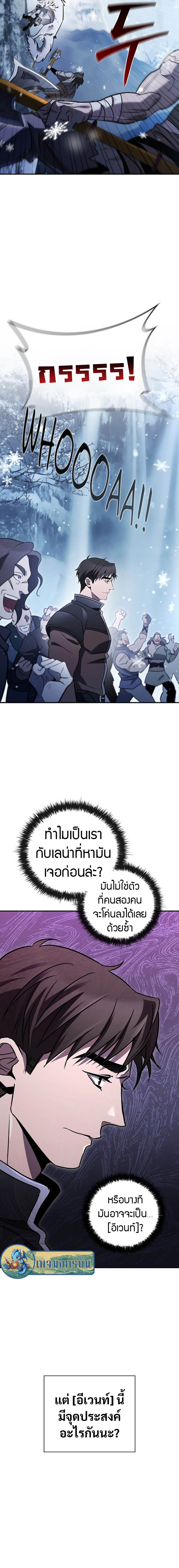 Raising the Princess to Overcome Death ตอนที่ 4 12