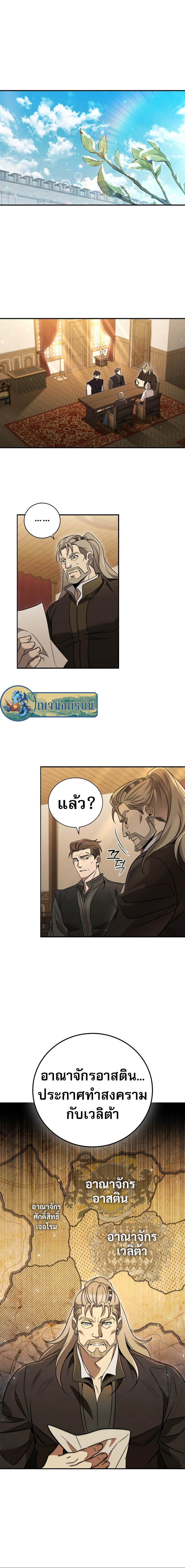 Raising the Princess to Overcome Death ตอนที่ 4 13