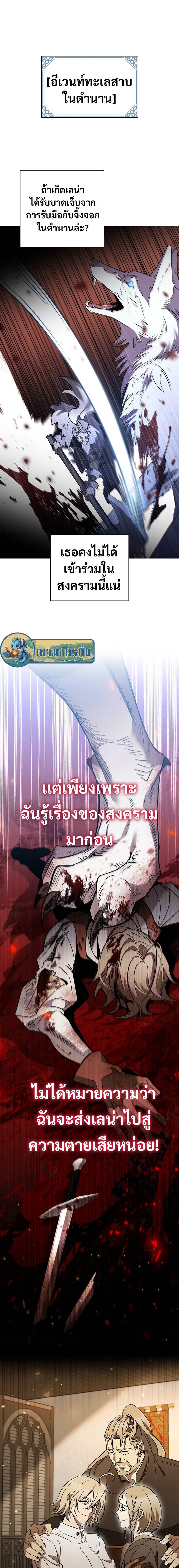 Raising the Princess to Overcome Death ตอนที่ 4 16