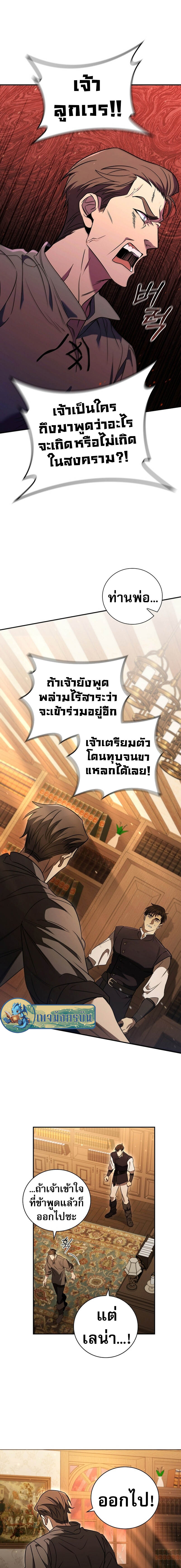 Raising the Princess to Overcome Death ตอนที่ 4 19