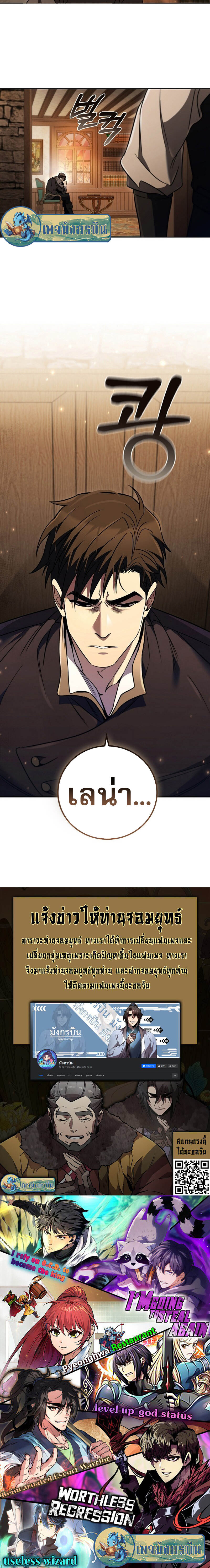 Raising the Princess to Overcome Death ตอนที่ 4 20