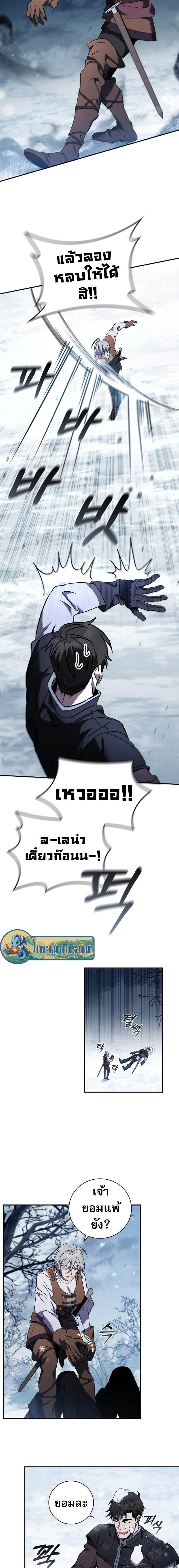 Raising the Princess to Overcome Death ตอนที่ 4 7
