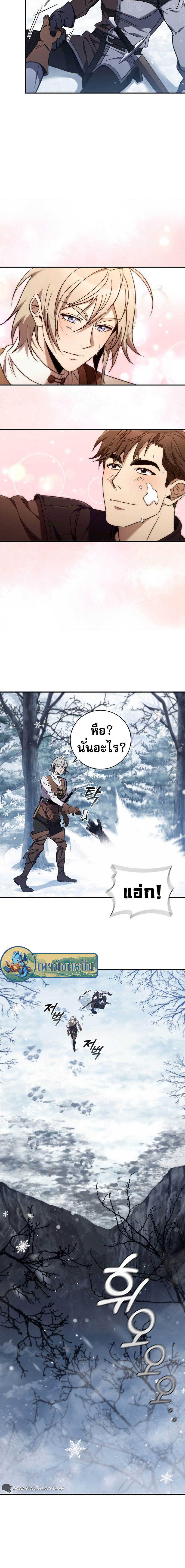 Raising the Princess to Overcome Death ตอนที่ 4 8