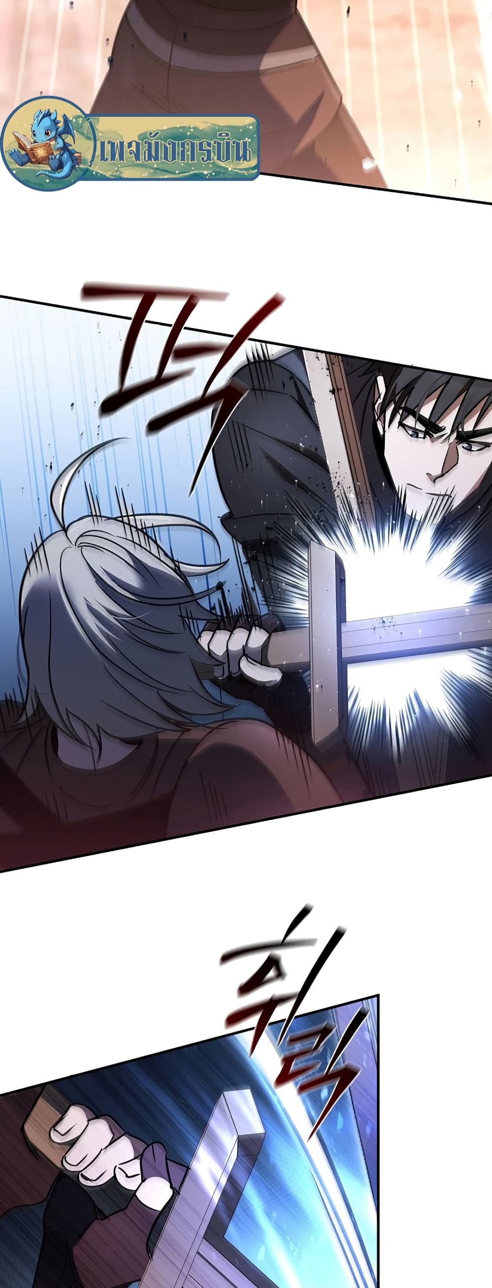 Raising the Princess to Overcome Death ตอนที่ 5 17