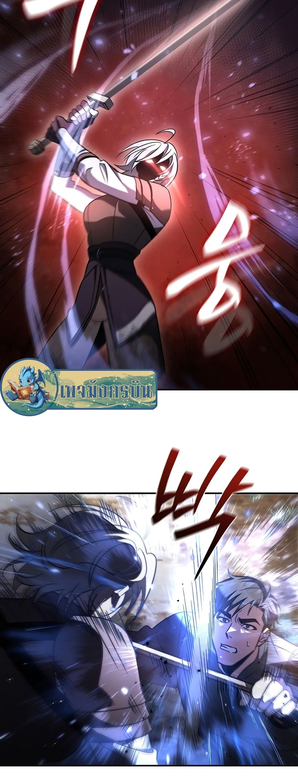 Raising the Princess to Overcome Death ตอนที่ 5 20