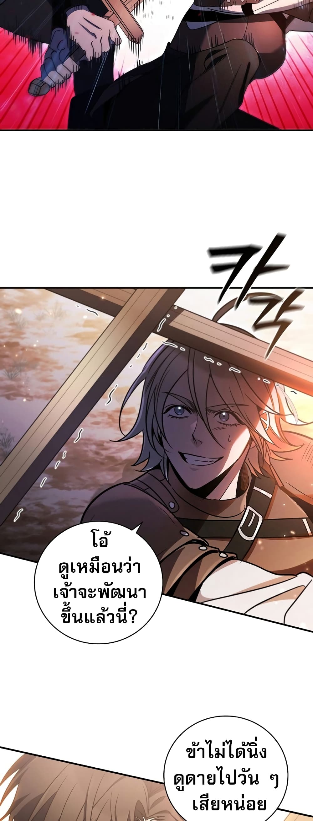 Raising the Princess to Overcome Death ตอนที่ 5 25