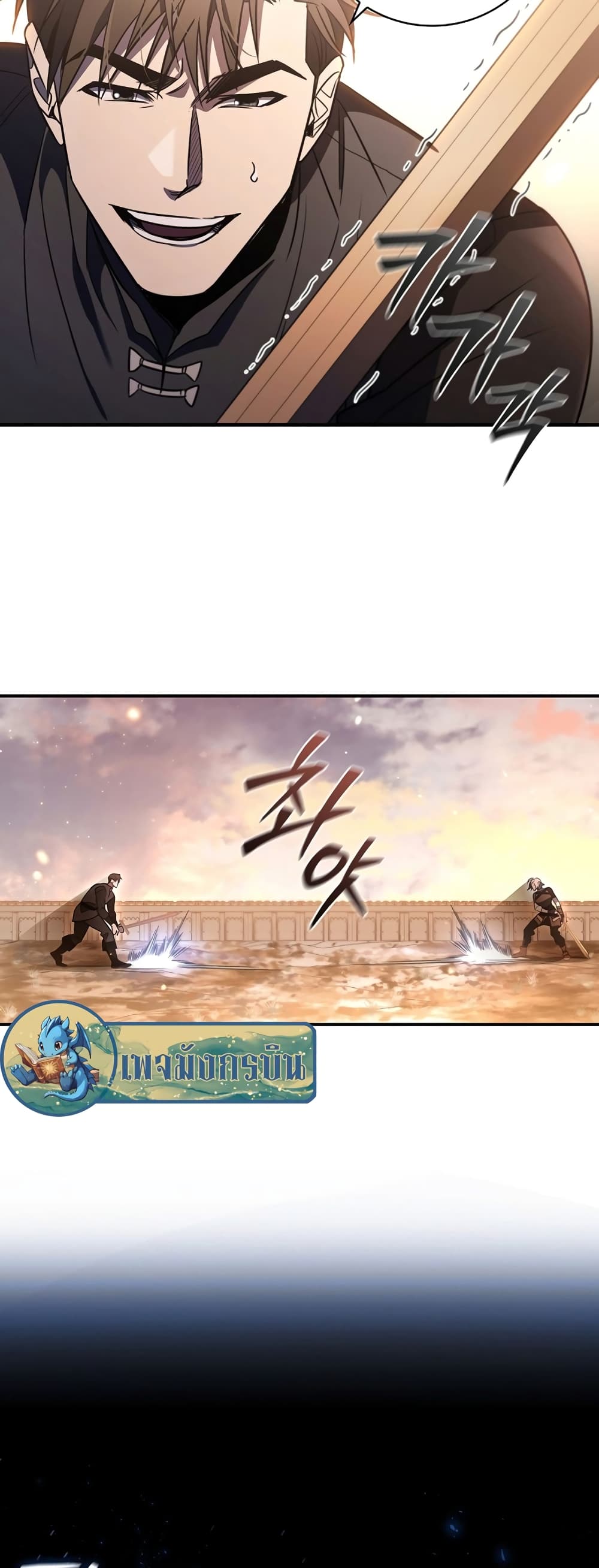 Raising the Princess to Overcome Death ตอนที่ 5 26