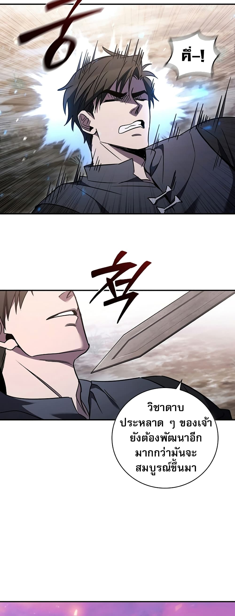 Raising the Princess to Overcome Death ตอนที่ 5 30