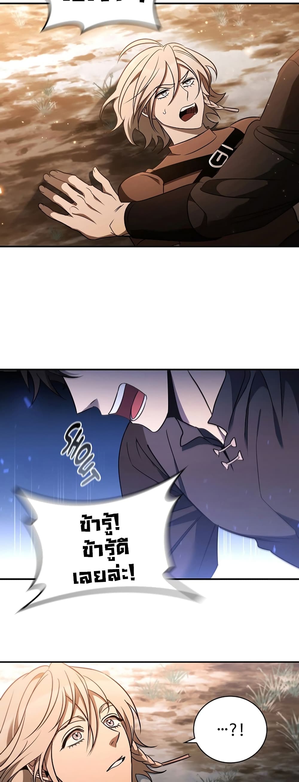 Raising the Princess to Overcome Death ตอนที่ 5 34
